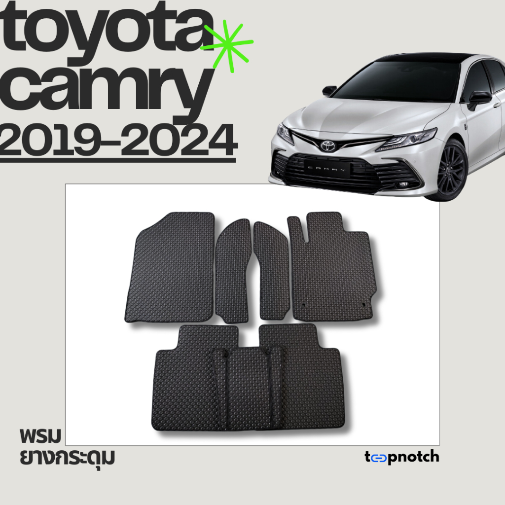 พรมยางกระดุม พรมปูพื้นรถยนต์ TOYOTA CAMRY ACV60 ปี 2019-2024