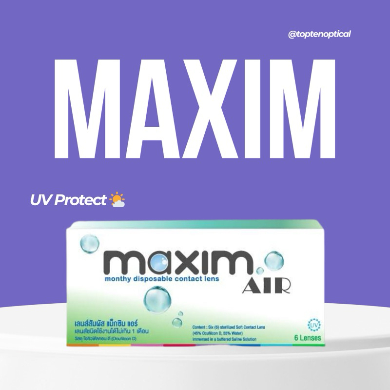 Maxim Air คอนแทคเลนส์ใส 3คู่