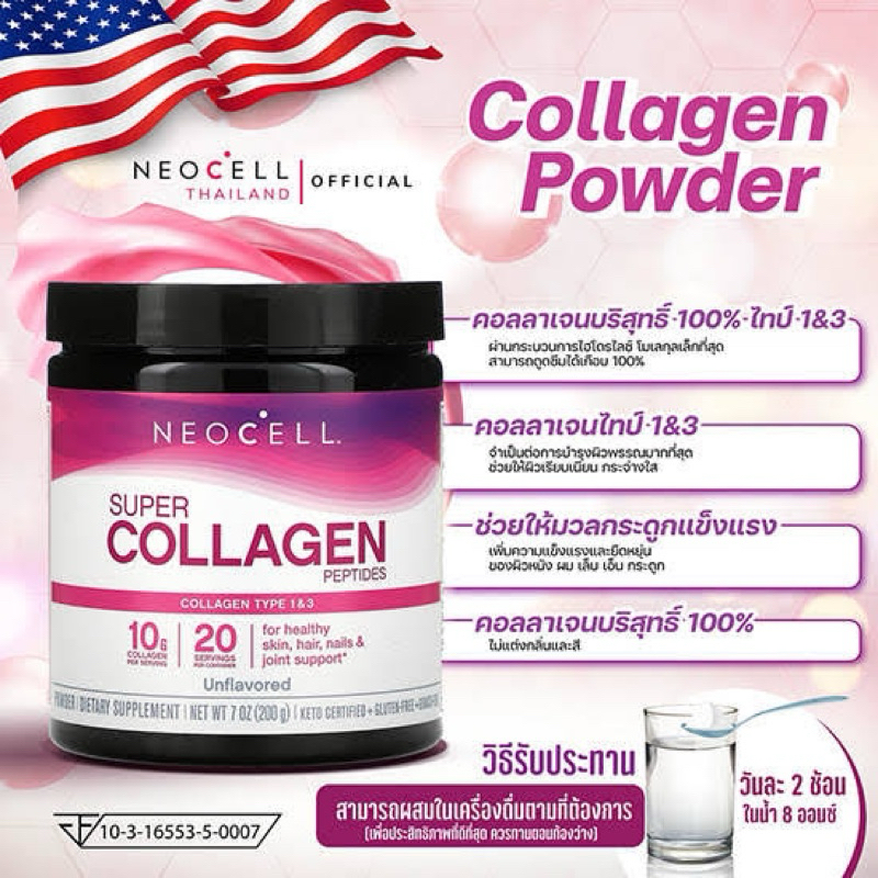 Neocell Super Collagen Peptides
