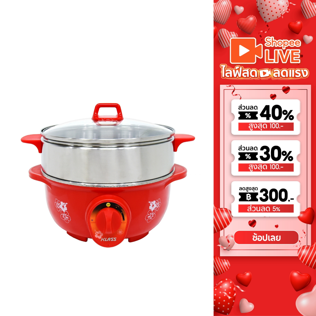 Oxygen กระทะไฟฟ้า KW-373 ขนาด 3 ลิตร หม้อสุกี้ ซึ้งนึ่ง หม้อต้ม หม้อสเตนเลส หม้อหู หม้อ hot pot