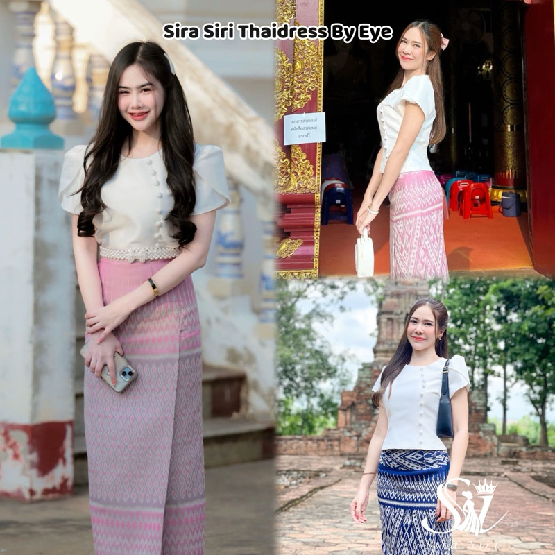 ชุดไทย Sira Siri รุ่นลิซ่า เสื้อคอกลมแขนสั้นทรงกลีบบัว สีขาวมุก งานผ้าไหมนิ่มอัดกาว ใส่กับผ้าถุงสำเร