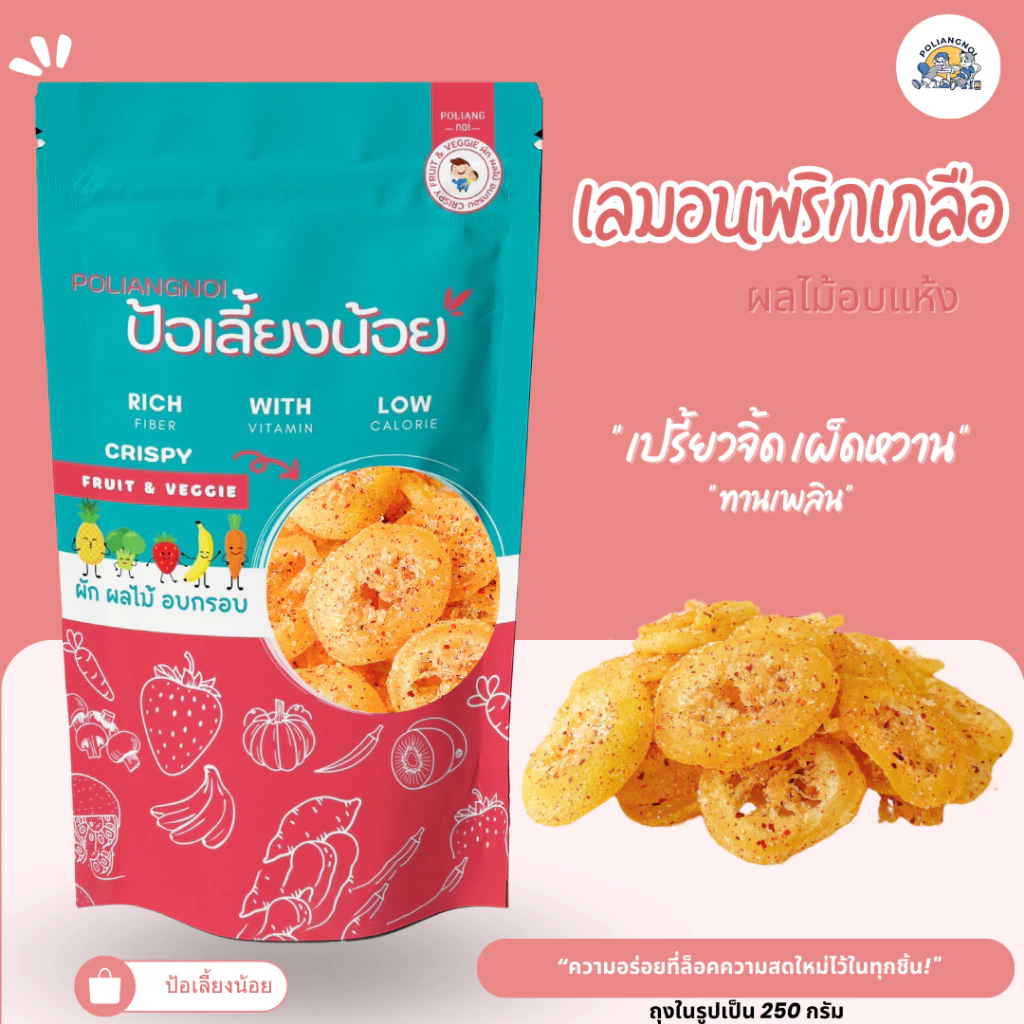 เลมอนพริกเกลือ เปรี้ยวอมหวาน เเซ่บมากก🍋🍊 เมนูที่ต้องลอง แล้วจะติดใจ