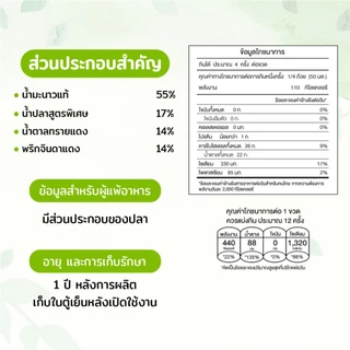 Green&Organic น้ำยำแซ่บโซเดียมต่ำ ลดโซเดียม80% น้ำยำสำเร็จรูป น้ำยำ ผู้ป่วยไตทานได้ 200มล.