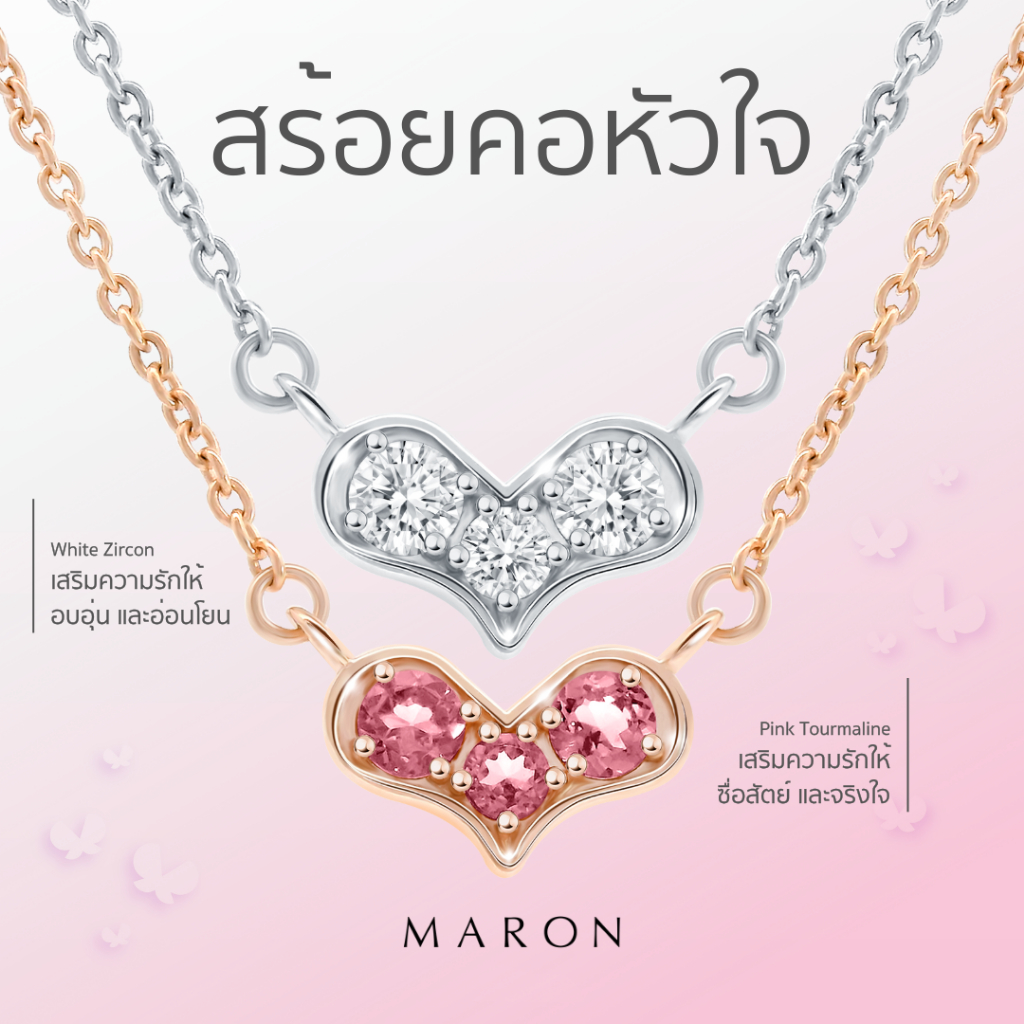 MARON สร้อยคอ จี้หัวใจ สร้อยคอเงินแท้ พลอยแท้ เสริมความรัก Iconic Heart Necklace