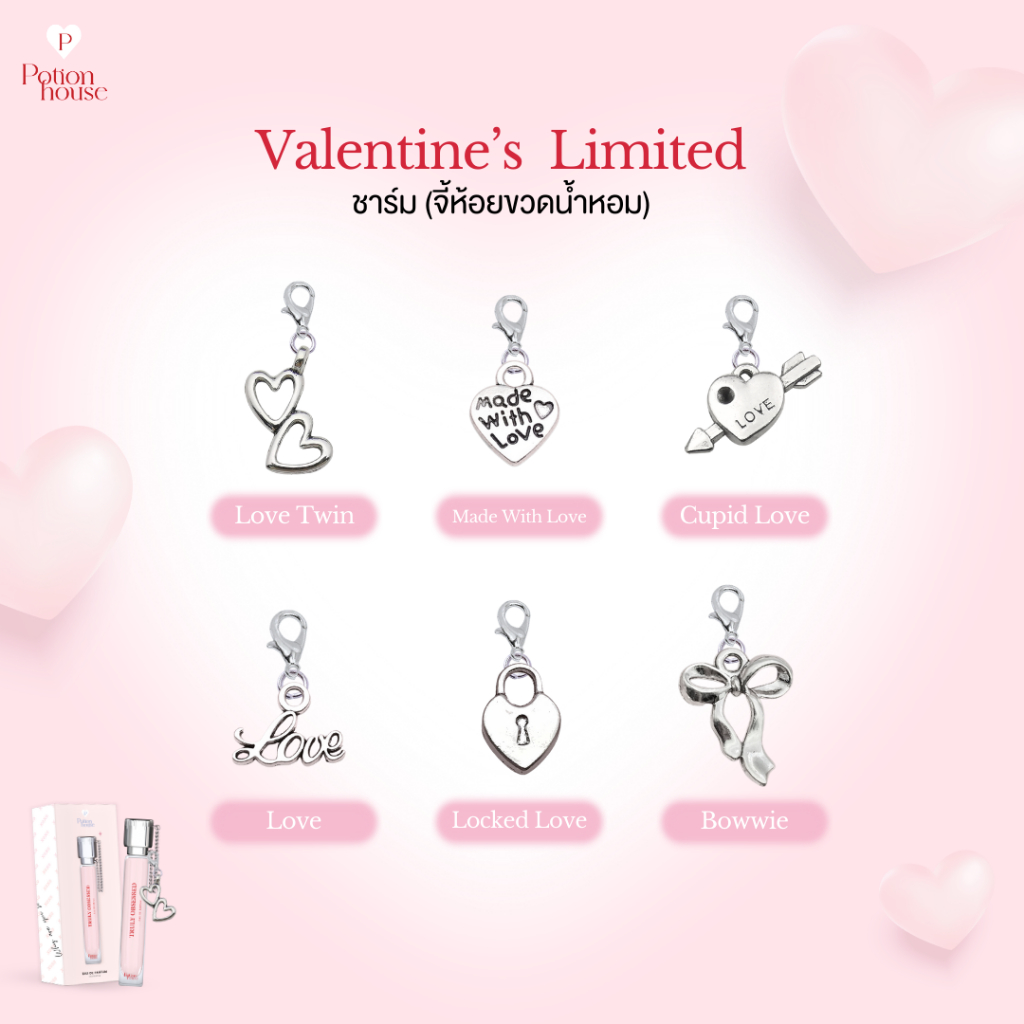 ชาร์มห้อยขวดน้ำหอม Potion House ลาย "Valentine's Limited"