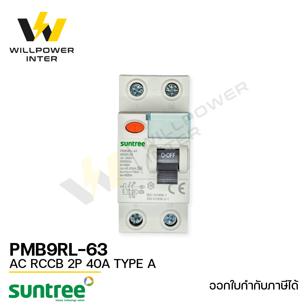 SUNTREE / PMB9RL-63 AC RCCB 2P 40A TYPE A