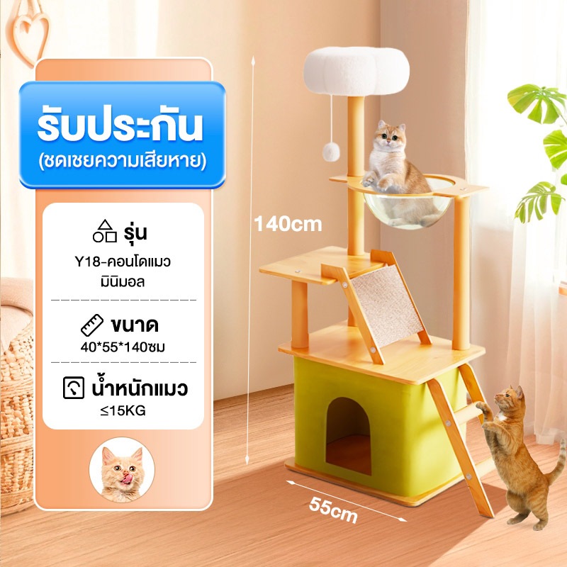 คอนโดแมว คอนโดแมวไม้ บ้านแมว 200CM เหมาะสำหรับเลี้ยงน้องแมว 4-6ตัว เสาลับเล็บ ขนาดใหญ่ สูง170CM รูปที่ 6