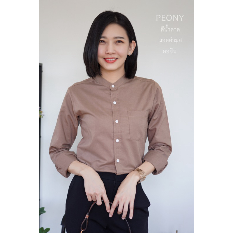 เสื้อเชิ้ต คอจีน สีน้ำตาล