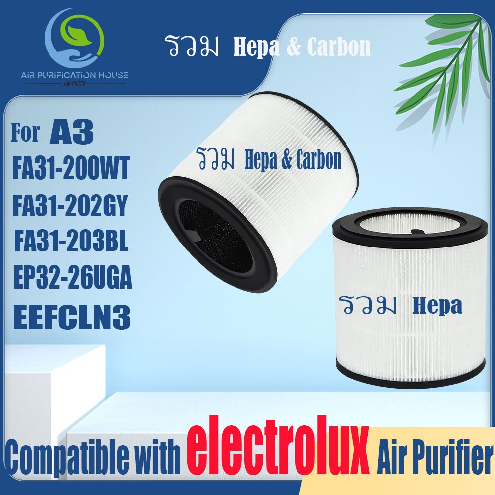 สำหรับ ไส้กรอง FA31-200WT FA31-202GY FA31-203BL EP32-26UGA EEFCLN3 ของแท้ electrolux A3 air purifier