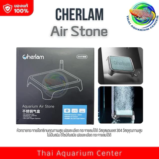 CHERLAM Aquarium Air Stone แบบสี่เหลี่ยม หัวทรายกระจายออกซิเจน สแตนเลสเกรด 304 แข็งแรง ทนทาน