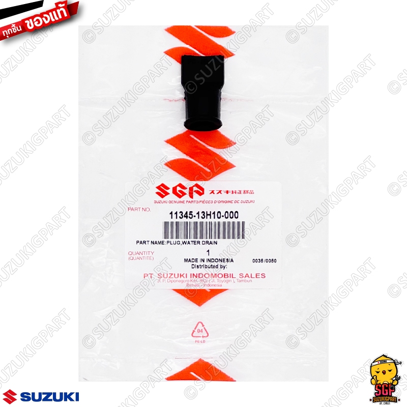 ท่อระบาย PLUG, WATER DRAIN แท้ Suzuki Nex 110 / Let's 110 / Address 110 / Nex 110 Crossover / New Hayate 125 Fi 2012