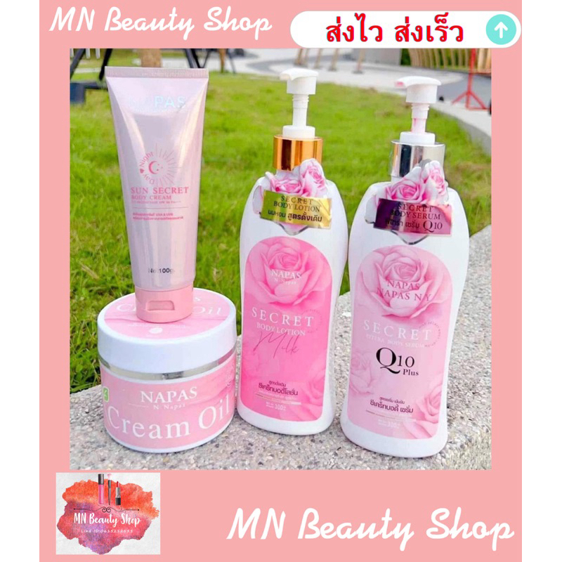 เซ็ทนมหอม Napas Secret นมหอมซีเคร็ท บอดี้โลชั่น /เซรั่มพิเทร่า /ครีมออยนภัส/กันแดดนมหอม มีของแถม
