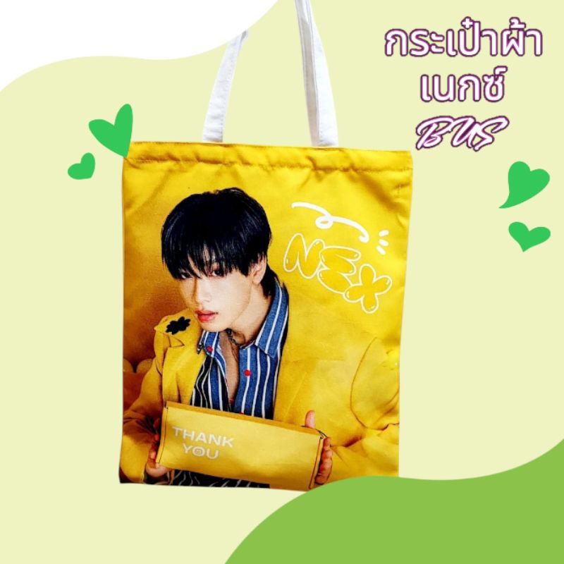 กระเป๋า BUS ถุงผ้าสีดำ ใส่เอกสาร มีซีปปิด-เปิด