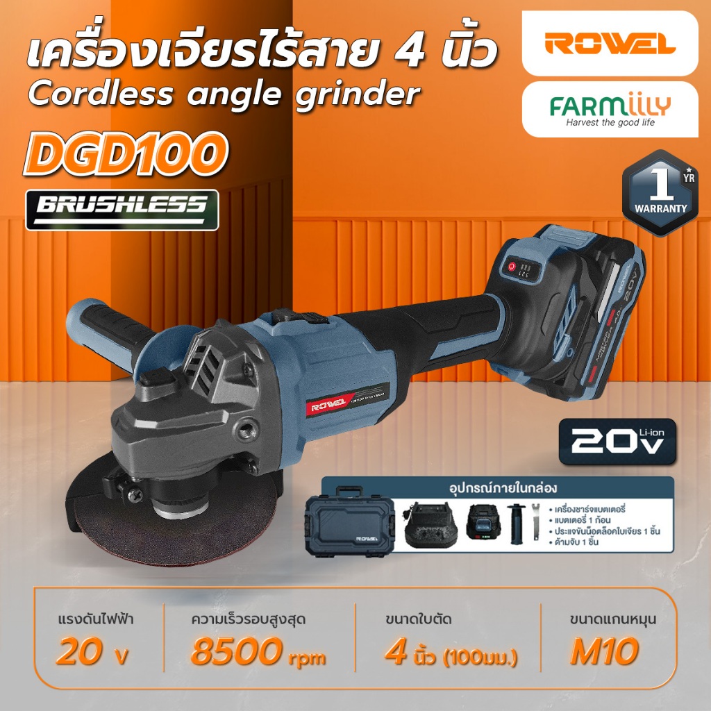 [ศูนย์ไทย] เครื่องเจียร์ไร้สาย 4" ROWEL รุ่น RW-PT-DGD100 เจียรไร้สาย (พร้อมใช้) 3 ระดับ เจียร์ ตัด 