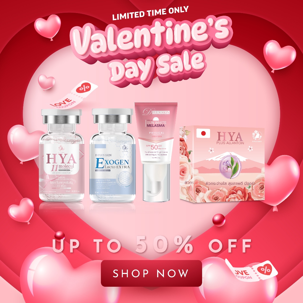 Care Box Special - Hya11 และ Exogen และ Sun WHite Melasma แถม ฟรี สบู่ Hya allantoin