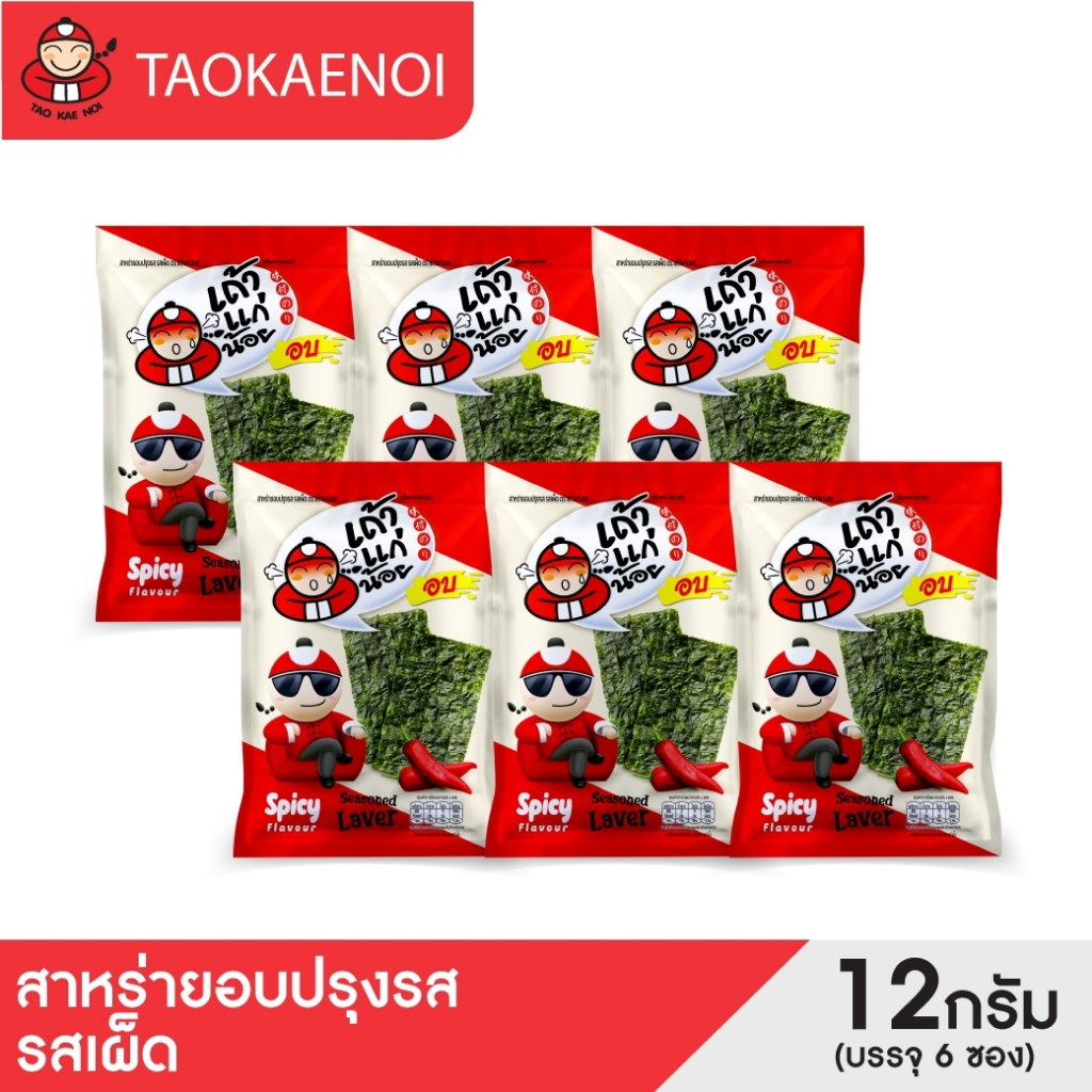 เถ้าแก่น้อย - สาหร่ายอบปรุงรส รสเผ็ด 12 กรัม (แพ็ค)