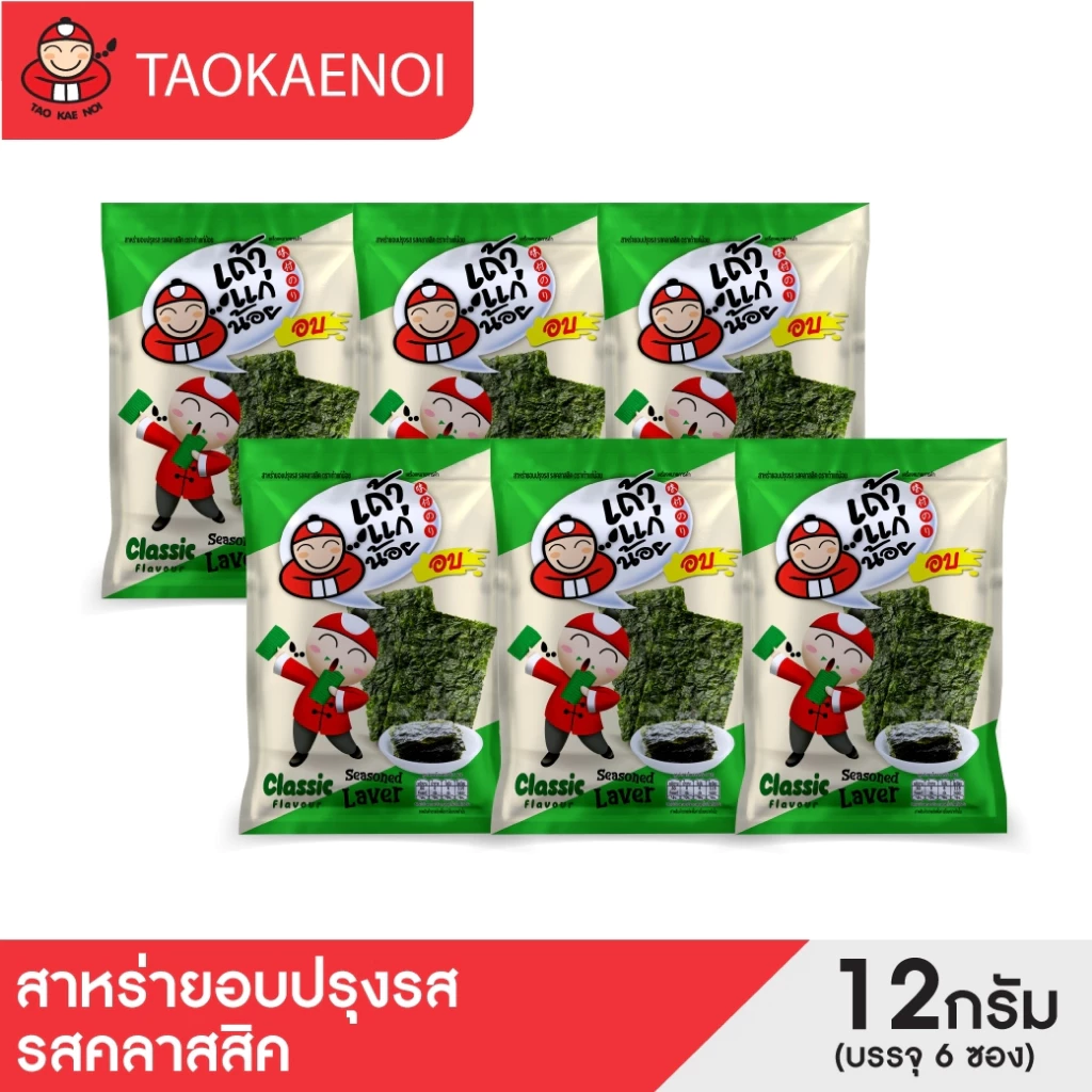 เถ้าแก่น้อย - สาหร่ายอบปรุงรส รสคลาสสิก 12 กรัม (แพ็ค)