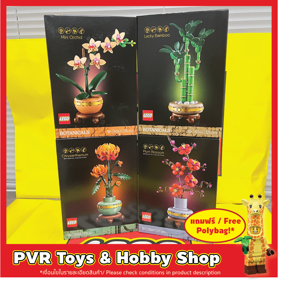 LEGO® ICONS 10368 10369 10343 10344 Chrysanthemum Plum Blossom Lucky Bamboo Exclusive Mini Orchid เล