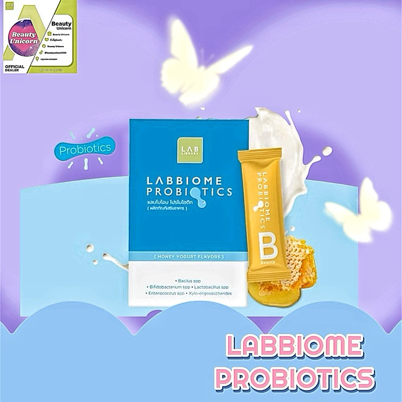 ส่งฟรี Labiome Probiotics โพรไบโอติค 15 สายพันธ์ุ ลดตกขาว ซึมเศร้า สิว