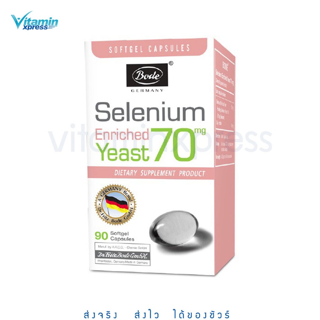 Bode SELENIUM ซีลีเนียม 90 เม็ด