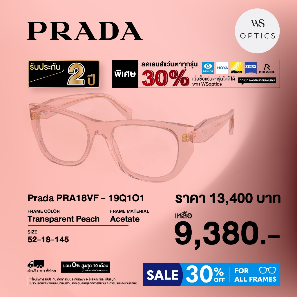 Prada กรอบแว่นสายตา รุ่น PRA18VF