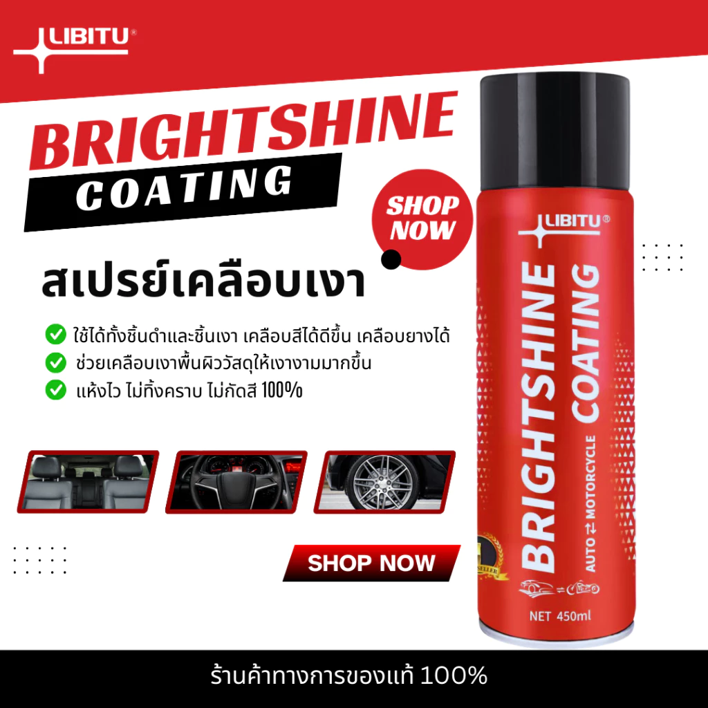 LIBITU  VT5  น้ำยาขัดเงารถ น้ำยาเคลือบเงา น้ำยาเช็ดรถ น้ำยาขัดยางดำ น้ำยาเช็ดยางดำ น้ำยาทายางดำ น้ำยาเคือบแก้ว thumbnail 4