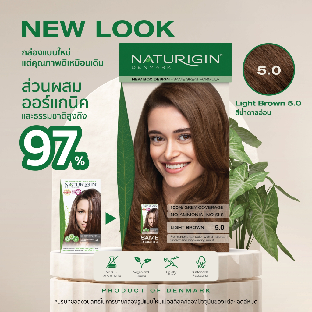 Naturigin 5.0 Chocolate Brown Permanent Organic Hair Color Dye ไลท์ช็อกโกแลตบราวน์ 5.0 สีผมออร์แกนิค นำเข้าจากเดนมาร์ก