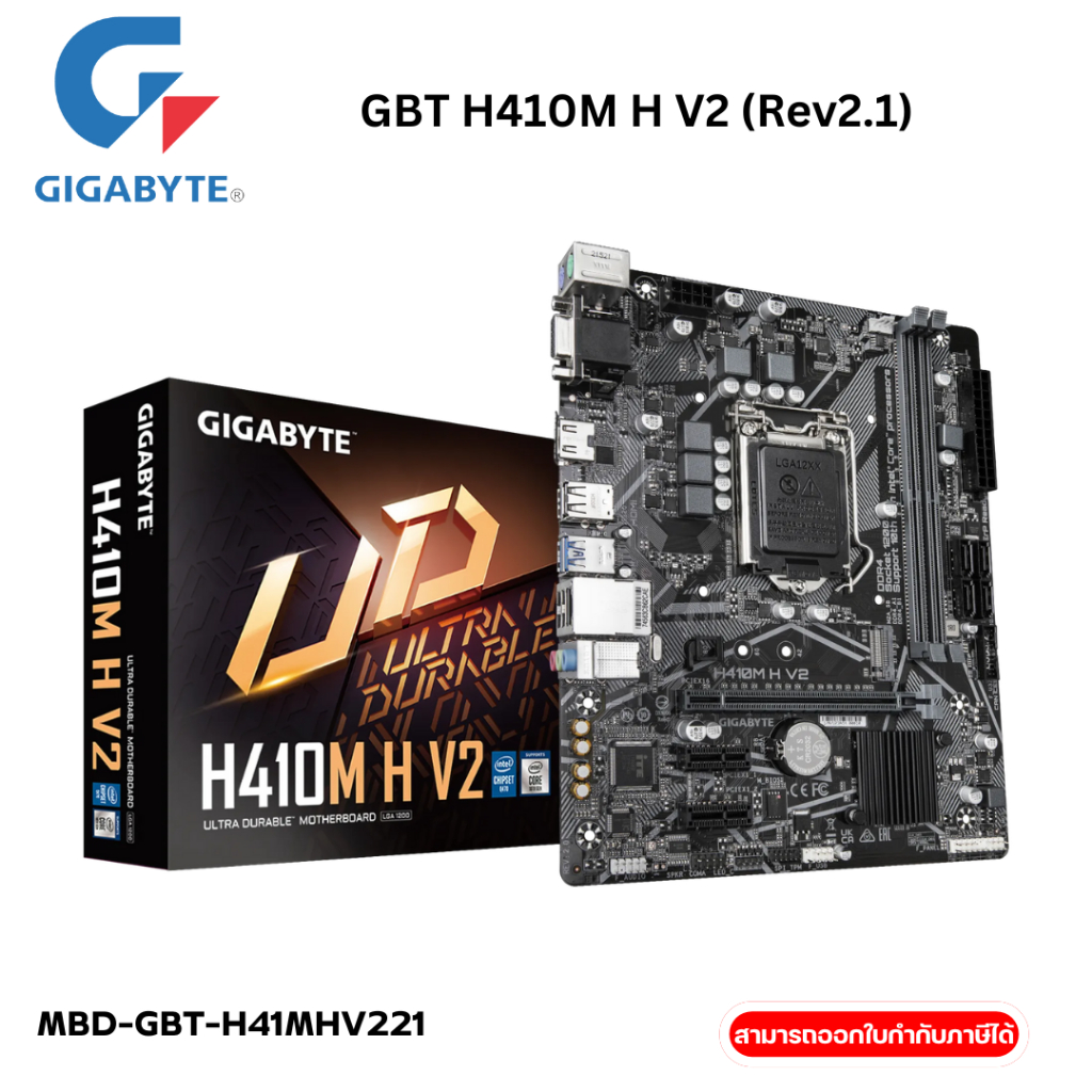 GIGABYTE GBT H410M H V2 (Rev2.1)