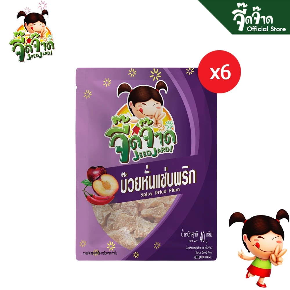 จี๊ดจ๊าด บ๊วยหั่นแซ่บพริก 40 กรัม (แพ็ค 6 ซอง) ขนาด 240 กรัม
