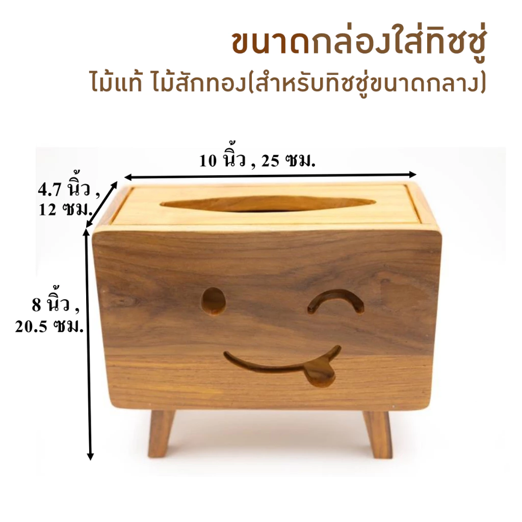 กล่องใส่ทิชชู่ไม้สักทอง รุ่น TE092 thumbnail 3