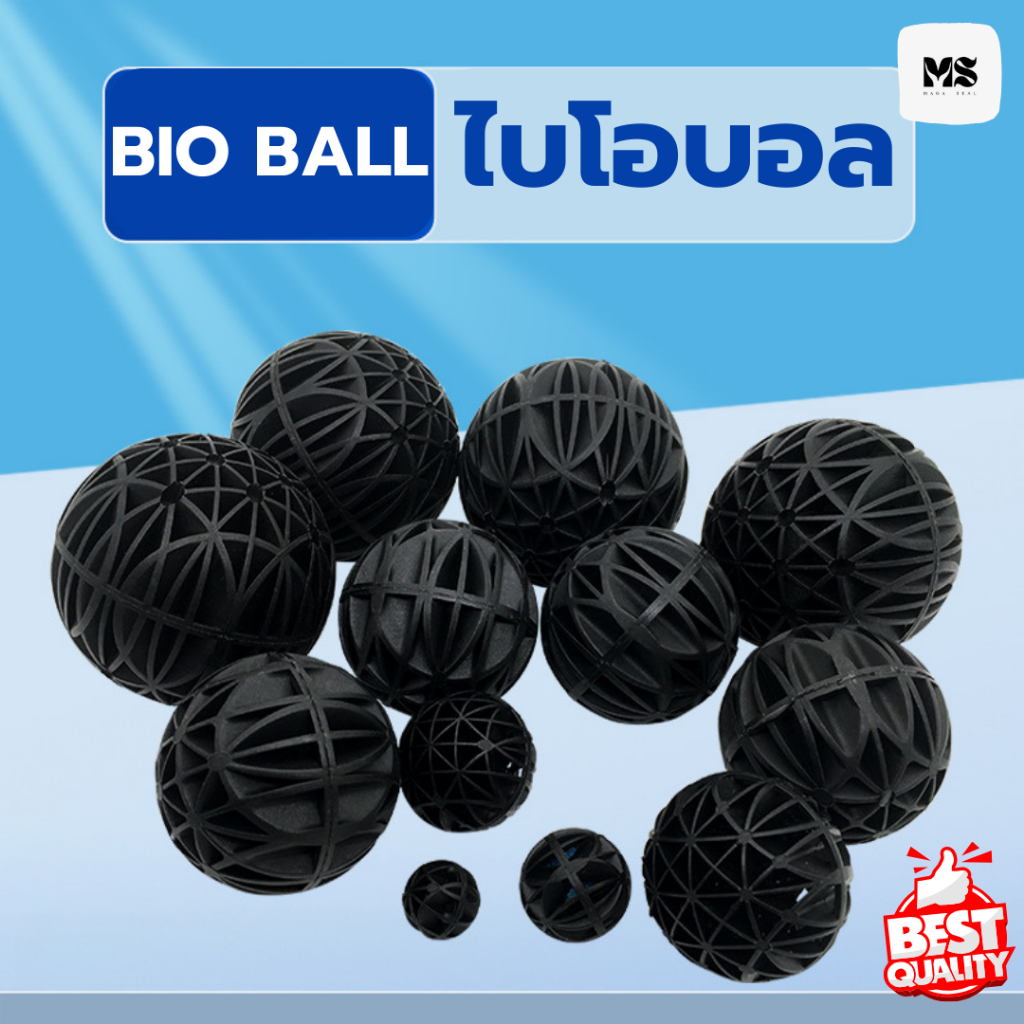 ไบโอบอล Bio Ball ไบโอบอลกรองตู้ปลา  มีฟองน้ำ สำหรับบ่อกรอง ถังกรอง กรองในตู้ปลา