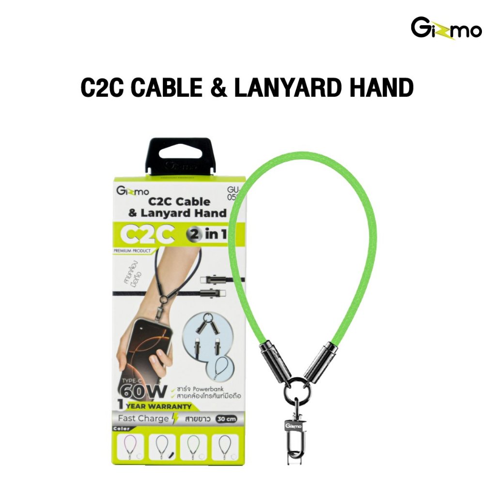 Gizmo รุ่น GU-058 สายชาร์จ สายคล้องมือ C2C Cable & Lanyard hand สีดำ เขียว ชมพู ฟ้า ประกันสินค้า 1 ป