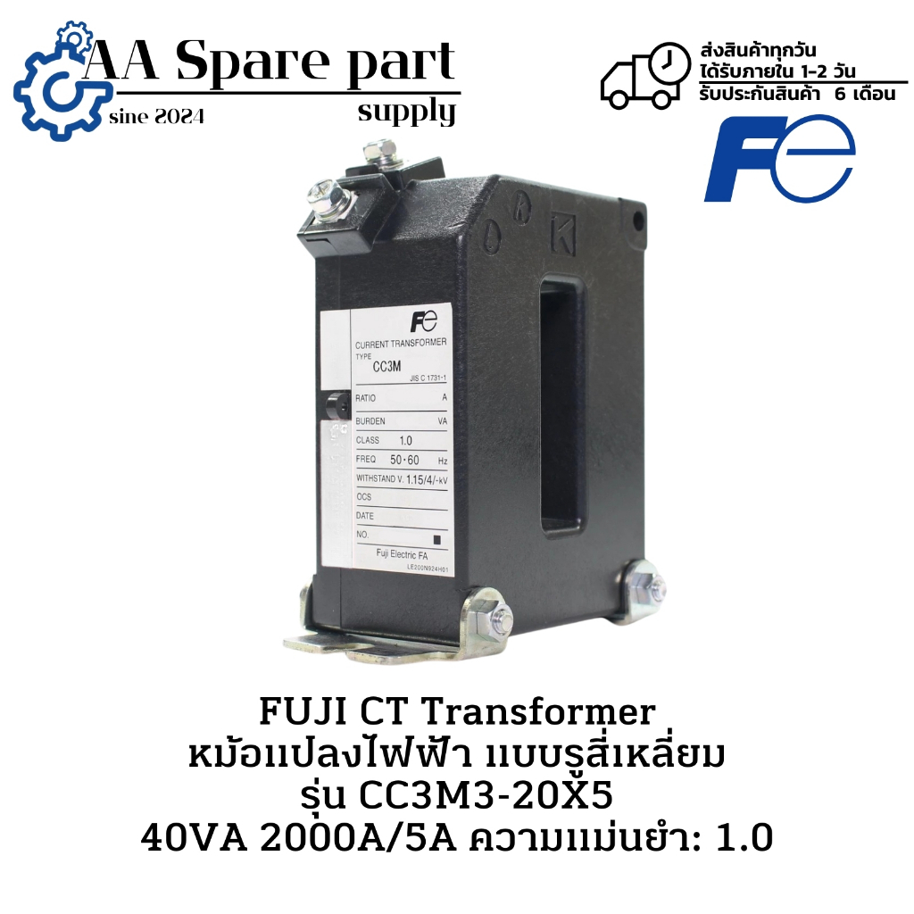 CC3M3-20X5 FUJI CT Transformer หม้อแปลงไฟฟ้า แบบรูสี่เหลี่ยม 40VA 2000A/5A ความแม่นยำ: 1.0 " พรีออเด