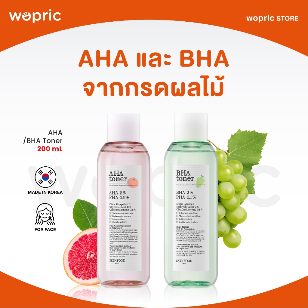 แท้ พร้อมส่ง Skinfood Pink Grapefuit AHA Toner / Shine Muscat BHA Toner 200mL โทนเนอร์องุ่นไซมัสคัสและเกรปฟรุ้ต
