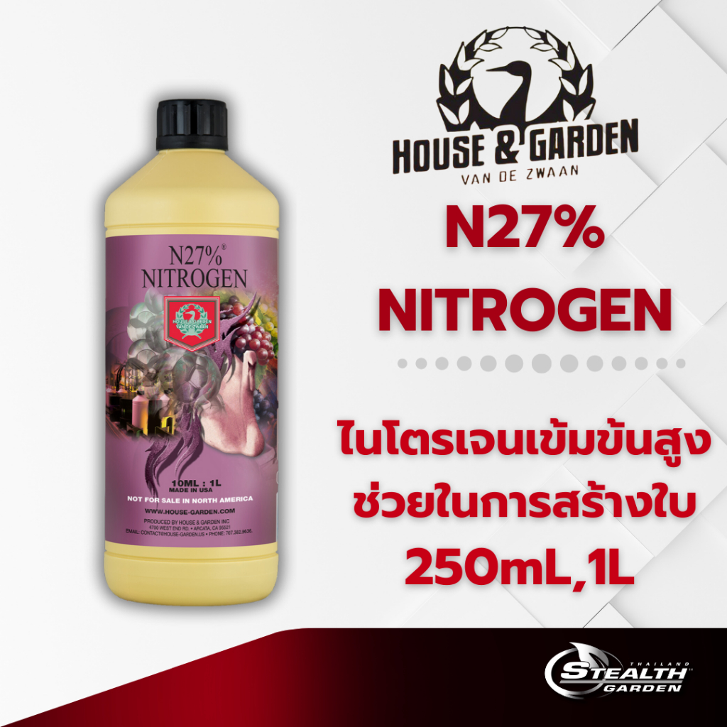 [พร้อมส่ง ขวดแท้] สารอาหารของพืช N27% Nitrogen HOUSE&GARDEN (ไนโตรเจน เข้มข้นสูง 27%)
