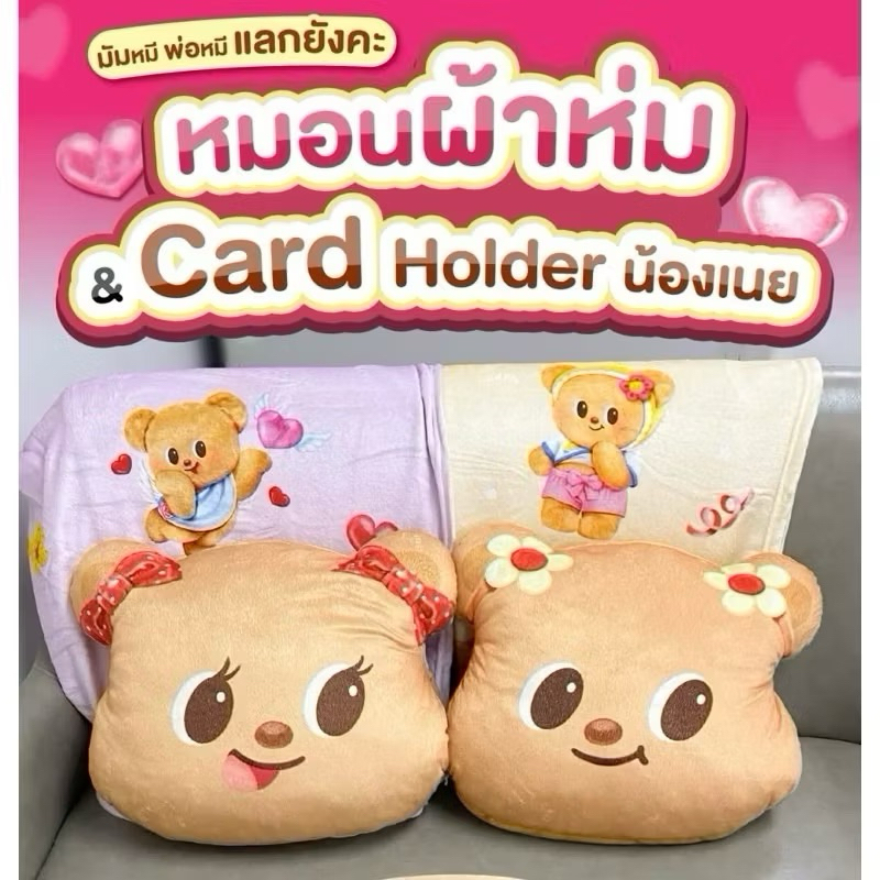กระบอกน้ำสเตนเลสหมีเนย หมอนหมีเนย ร่มหมีเนย ปากกาหมีเนยพร้อมส่ง แก้วเก็บความเย็นหมีเนย 22 ออนซ์ Butterbear 7-11