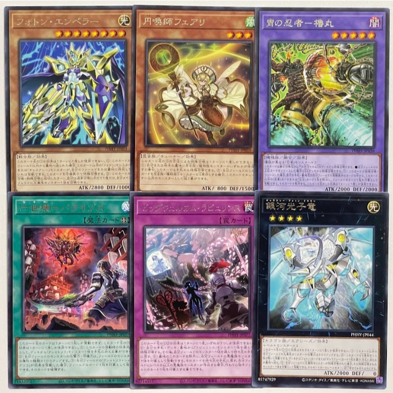 Yugioh PHHY-Photon Hypernova แยกใบ R