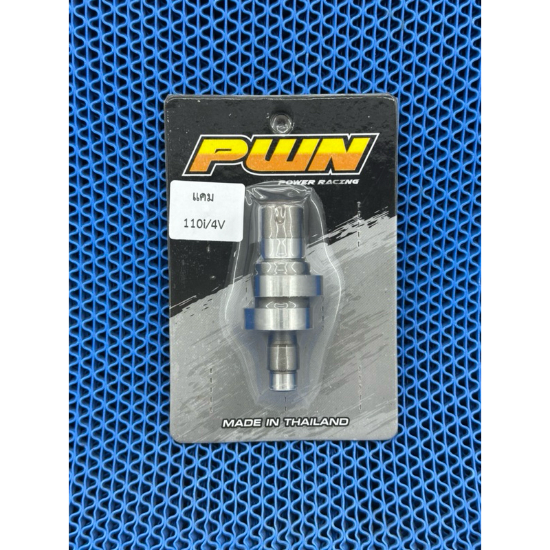 แคม110iสำหรับฝาสูบ4วาวใส่ลูก53ถึง57ใส่ฝาสูบ110i/4วาวแบบตรงรุ่น