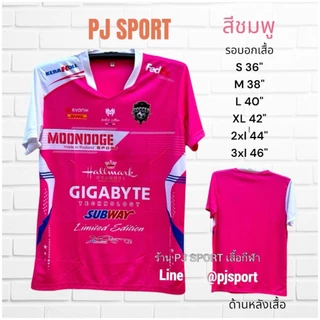 เสื้อกีฬา Moon Doge GA18 สวยตรงปก ส่งเร็วไม่ต้องรอนาน