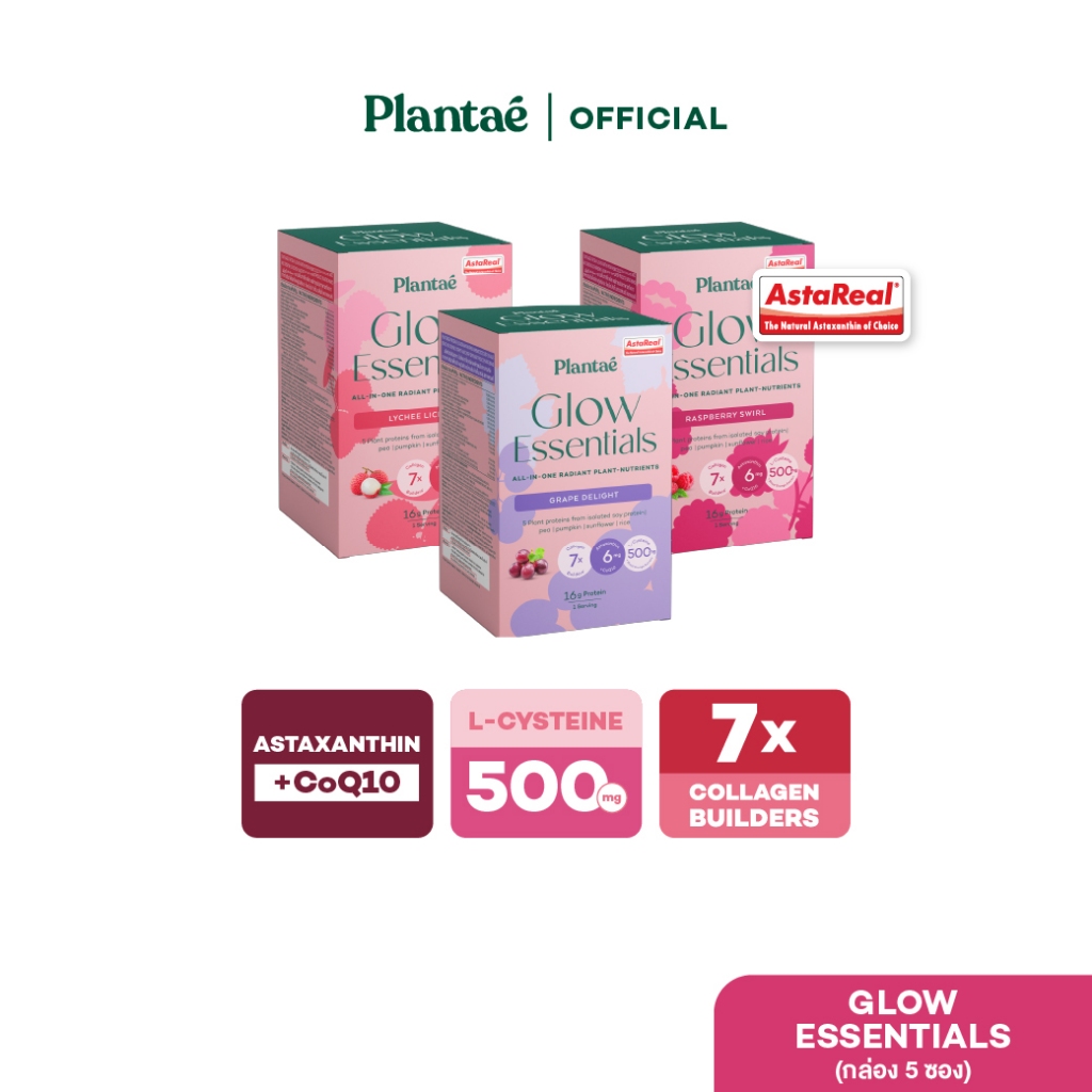 [ลดเพิ่ม 50.- PLANFEB50] Plantae Glow Essentials กล่อง 5 ซอง โปรตีนพืช อาหารผิว Astaxanthin แอสต้าแซนธิน CoQ10 Collagen