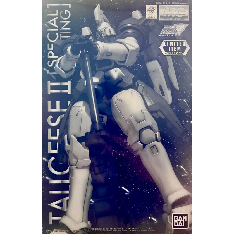 [Event Limited] MG Tallgeese II (Special Coating)