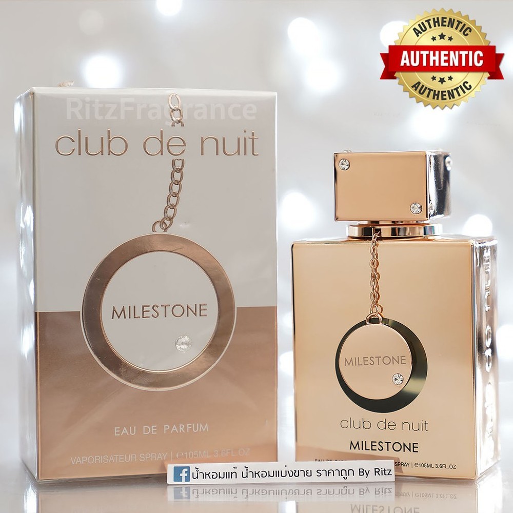 [น้ำหอมแท้แบ่งขาย] Armaf : Club De Nuit MileStone Eau de Parfum
