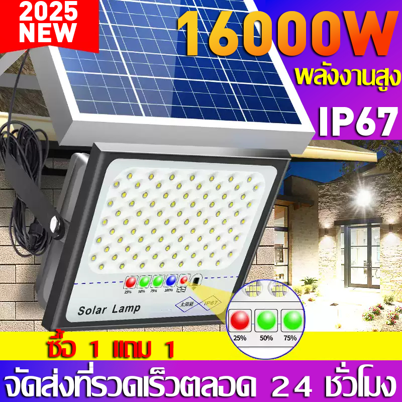 ☀️ไฟโซล่าเซลล์ ไฟโซล่าเซล 1000wแท้ solar light outdoor ไฟถนนโซล่าเซลล์ กันน้ำ LED IP67 ไฟสปอร์ตไลท์