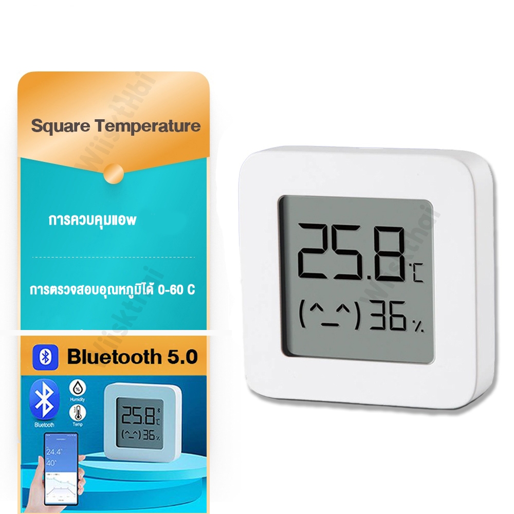 เครื่องวัดอุณหภูมิและความชื้น Temperature and Humidity Sensor Bluetooth 5.0 ปรอทวัดไข้