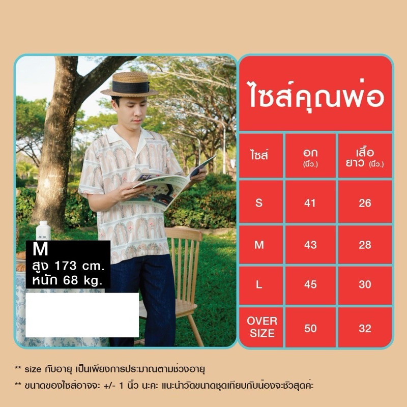 ชุดครอบครัว Love is love สีครีมโรมัน(รหัส234) - รูปที่ 2