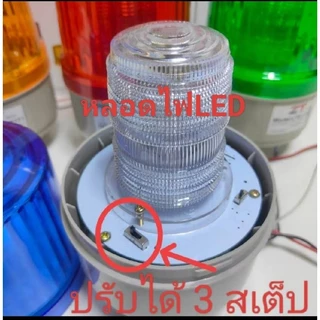 ไฟไซเรนท์ LED รุ่น LTE-5121 (4.5") ZT รองรับไฟ 12V 24V 110V 220V ไฟไซเรนท์ติดหลังคา ไฟฉุกเฉิน