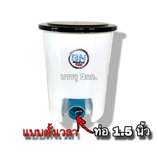 เครื่องให้อาหารปลาอัตโนมัติ