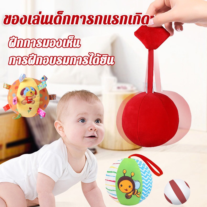 COD ของเล่นเด็กทารกแรกเกิด ลูกบอลผ้ากํามะหยี่ขนนิ่ม ลูกบอลเขย่า ฝึกการมองเห็น 0-3 เดือน