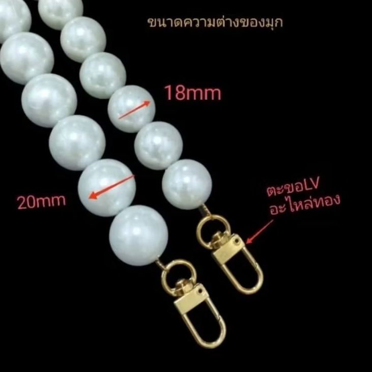 พร้อมส่งใน สายสะพายมุก มุกสำหรับตกแต่งกระเป๋า อุปกรณ์เสริมกระเป๋า ราคา ถูกที่สุด ดีลบีเคเค แกลเลอรีภาพที่ 3