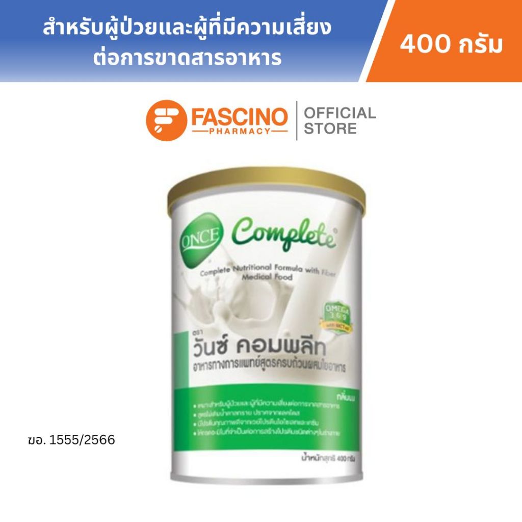 Otsuka Once Complete อาหารเสริมทางการแพทย์ ขนาด 400 กรัม
